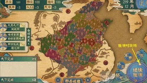 大周列国志大周