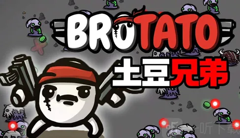 土豆兄弟Lich攻略详细介绍 土豆兄弟巫婆如何操作