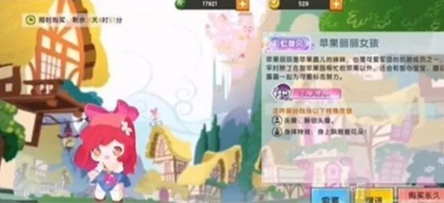 迷你世界苹果丽丽皮肤如何获得 苹果丽丽皮肤获得方法