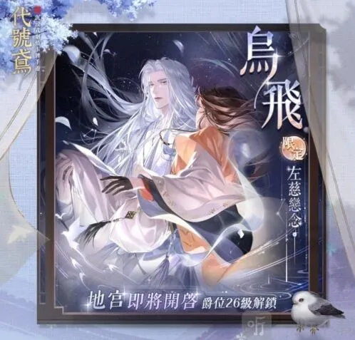 代号鸢左慈地宫怎么玩 左慈地宫通关攻略