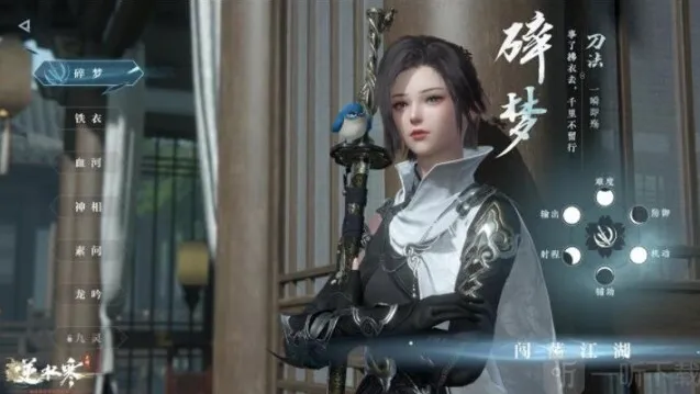 逆水寒游戏版本