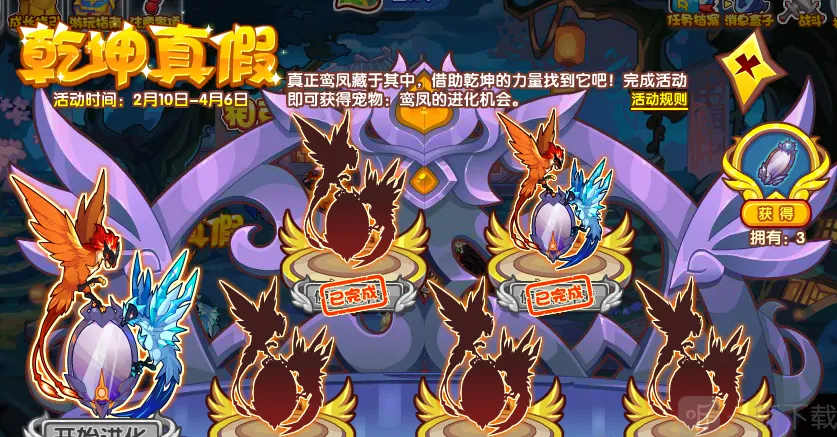 洛克王国乾坤真假活动攻略 洛克王国乾坤真假介绍