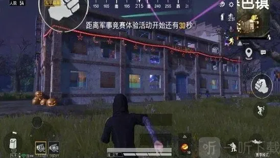 和平精英暮色镇玩法 暮色镇攻略