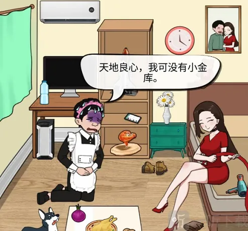 汉字找茬王找到被老婆藏起来的私房钱怎么过 汉字找茬王私房钱攻略