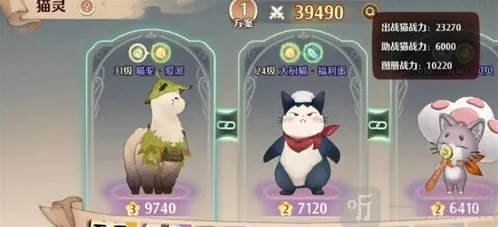 森之国度猫灵连锁技能如何操作 猫灵连锁技能玩法一览