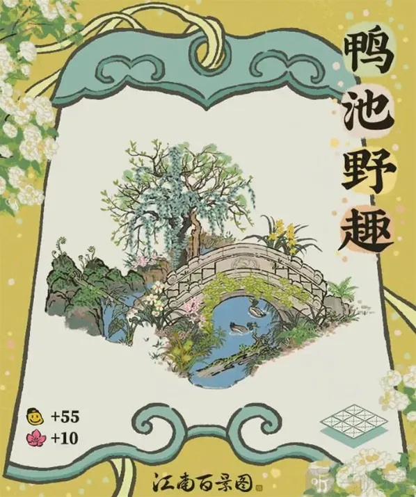 江南百景图扑扑