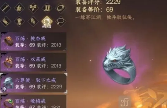 逆水寒血河毕业装备介绍 血河毕业装备攻略