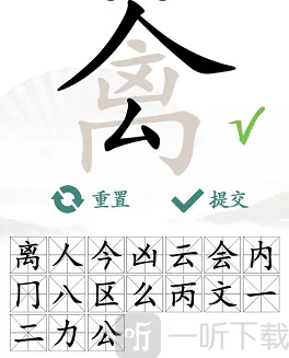 汉字找茬王禽找出17个字 禽找出17个字过关攻略