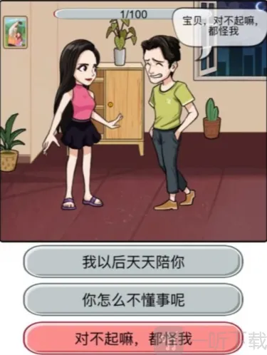 汉字找茬王痛击绿茶怎么过 痛击绿茶通关攻略