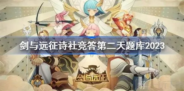 剑与远征7月答题题库介绍 7月答题题库攻略