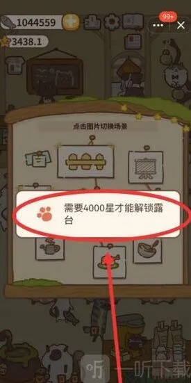 动物餐厅解锁方法