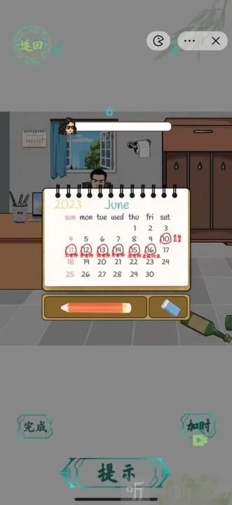 汉字找茬王刷子