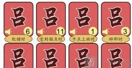 汉字找茬王年轻人的吕布嘴替通关攻略 年轻人的吕布嘴替答案分享