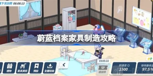 蔚蓝档案家具如何获取 家具制造方法