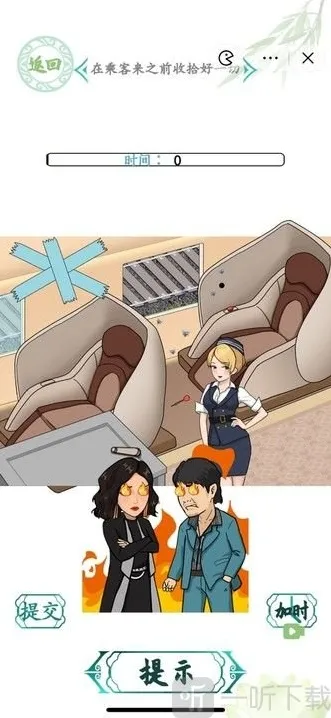 汉字找茬王大哥