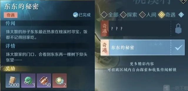 逆水寒开放世界