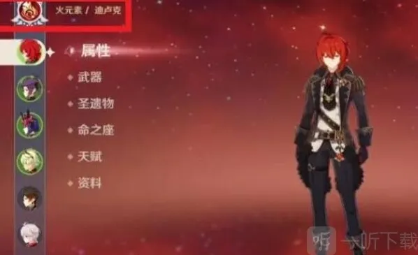 原神无相之雷角色相关介绍 无相之雷人物攻略