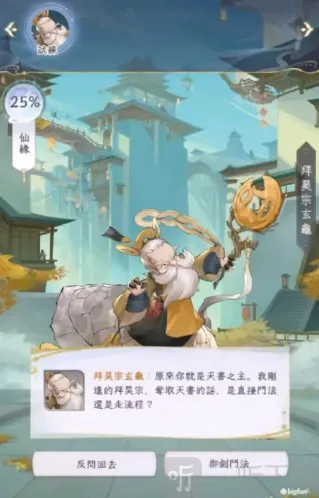 我的御剑日记机缘怎么获得 机缘获取方法介绍