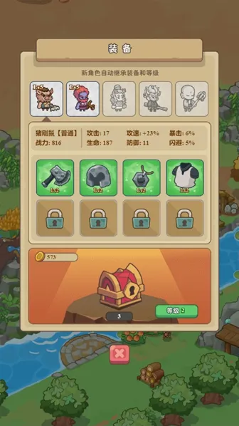 重返花果山免广告