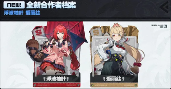 绝区零2.1版本什么时候更新 2.1版本更新时间一览