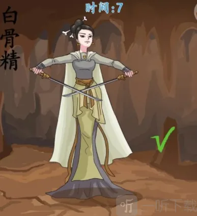 汉字找茬王披风