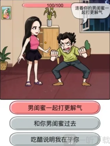 汉字找茬王绿茶