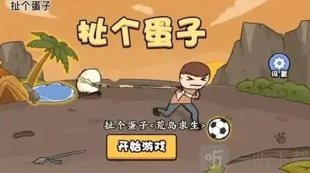 扯个蛋子第七关我什么身份啊通关攻略 第七关我什么身份啊过关指南