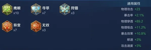 王者荣耀无尽战刃