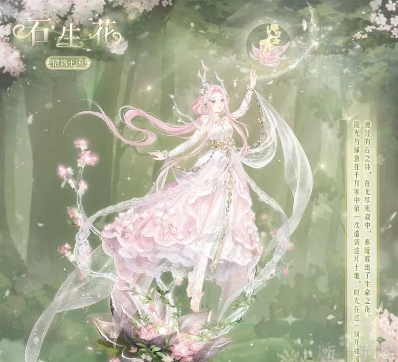 奇迹暖暖灵幻之森活动介绍 奇迹暖暖灵幻之森活动攻略