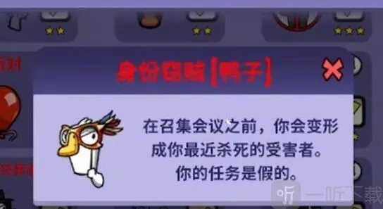 太空鹅鸭杀身份窃贼怎么玩 身份窃贼攻略大全