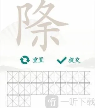 汉字找茬王除夕找出16个字过关攻略 除夕找出16个字答案分享