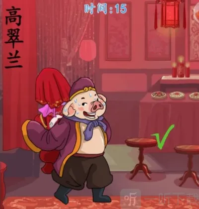 汉字找茬王找茬