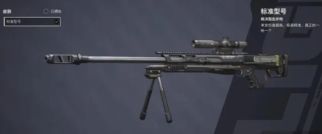 远光84空投武器怎么选 空投武器选择推荐