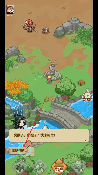 重返花果山免广告版下载 重返花果山小游戏下载