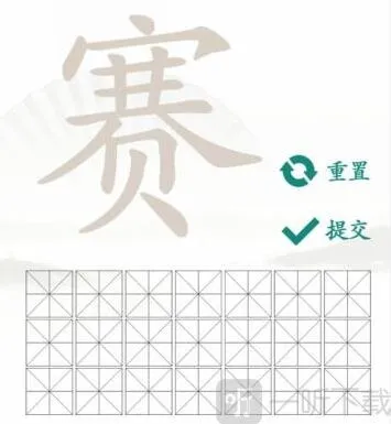 汉字找茬王赛找出21个字通关攻略 赛找出21个字答案分享