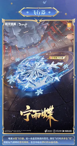 和平精英百炼成神