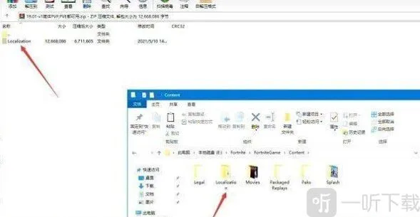 堡垒之夜提取码