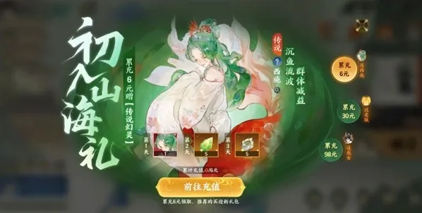 指间山海鲲鹏怎么过关 零氪过关鲲鹏方法