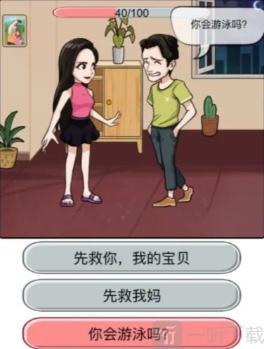 汉字找茬王个屁