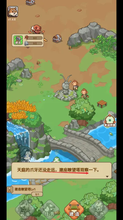 重返花果山灵脉