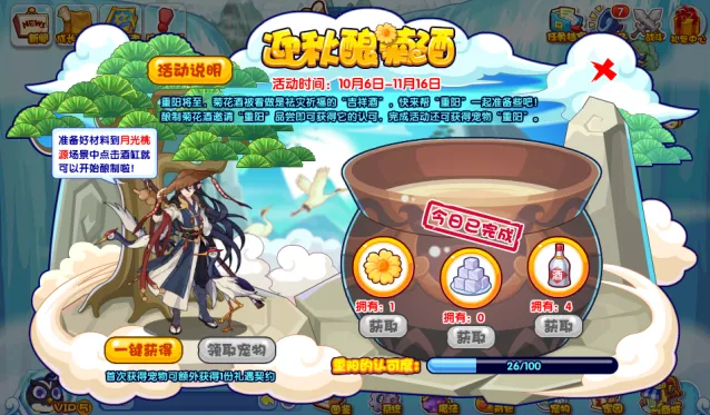洛克王国迎秋酿菊酒活动怎么参加 迎秋酿菊酒活动玩法分享
