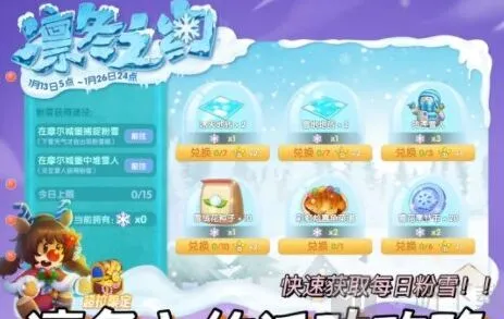 摩尔庄园交互雪人位置介绍 交互雪人在哪