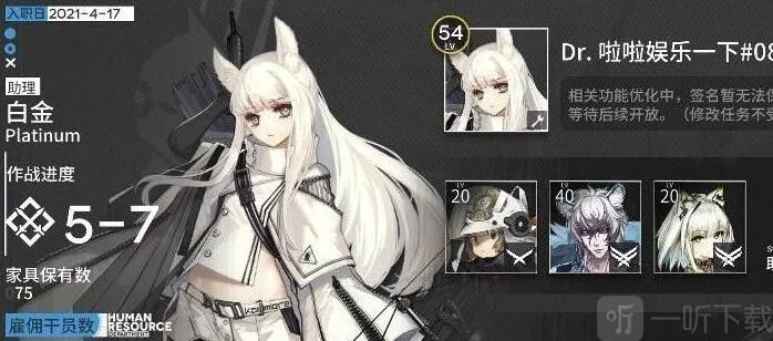 明日方舟开局模式攻略 开局模式怎么选