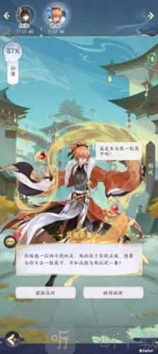 我的御剑日记资源