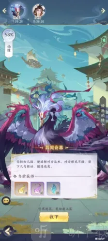 我的御剑日记抉择