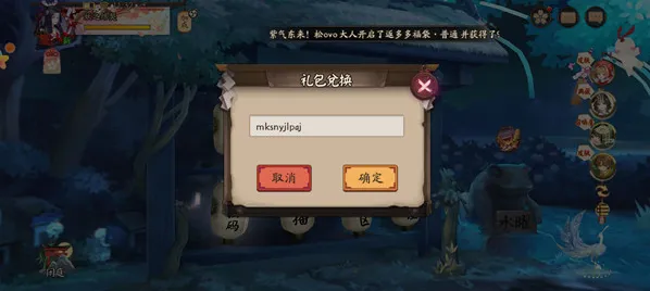 阴阳师魔卡少女樱联动兑换码分享