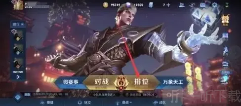 王者荣耀怎么改荣耀战区到偏僻地方 荣耀战区改到偏远地区方法分享