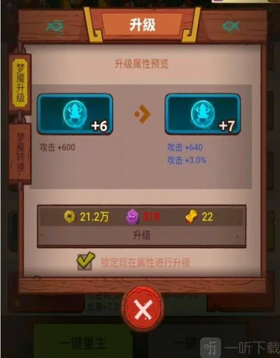 咸鱼之王双攻破甲水晶怎么获得双攻破甲水晶获取方法攻略