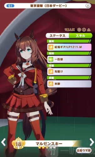 闪耀优俊少女闪耀