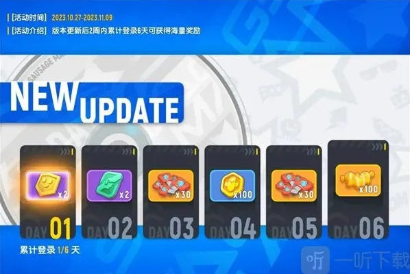 香肠派对ss12赛季登陆奖励有什么 ss12赛季累计登陆奖励介绍